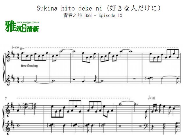 ഺ֮ Sukina hito deke ni (äˤ)