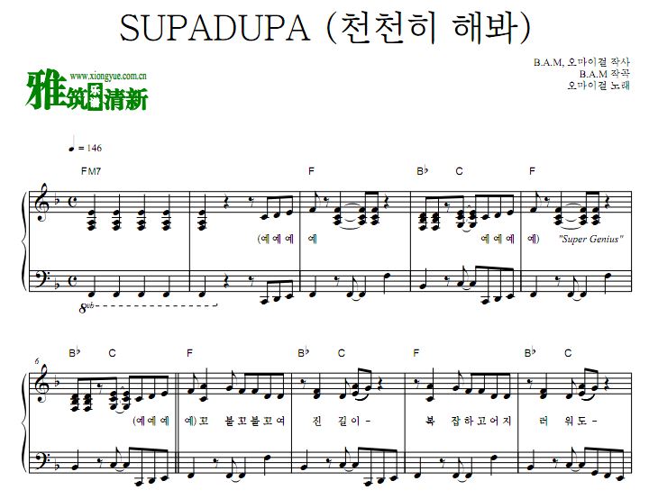 OH MY GIRL SUPADUPA 