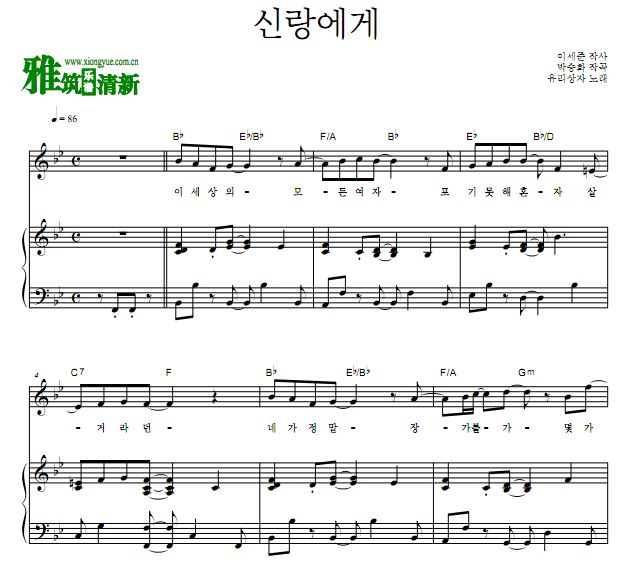 玻璃箱子 致新郎钢琴伴奏谱 歌谱