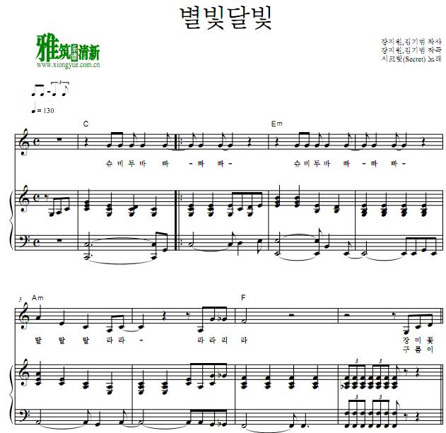 Secret - Starlight Moonlightٰ