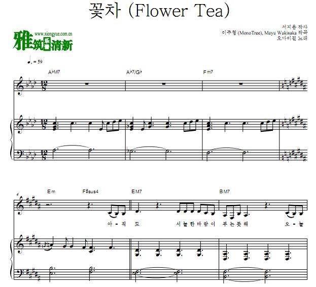 OH MY GIRL  Flower Tea ٰ