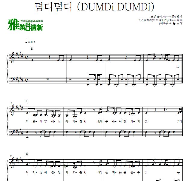 (G)I-DLE DUMDi DUMDi钢琴谱