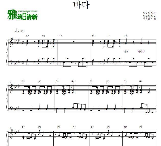 高耀太 大海钢琴谱