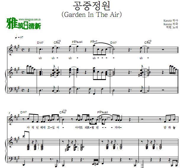 ߲ л԰ Garden In The Airٰ   