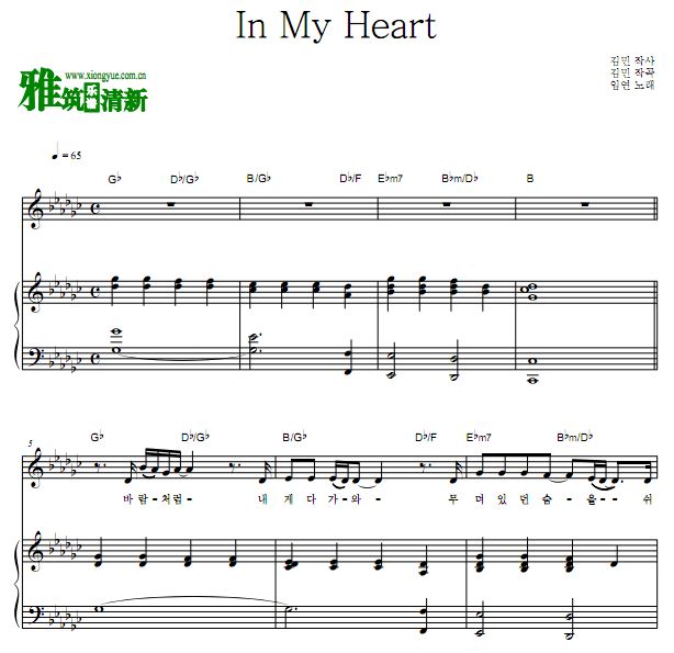  ֮OST Part2 In My Heart ٰ 