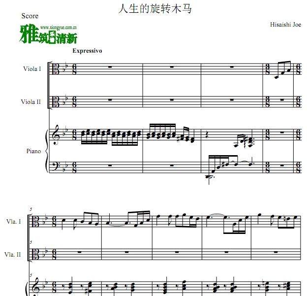 人生的旋转木马双中提琴钢琴三重奏谱