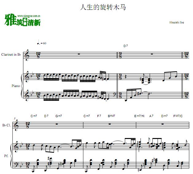 人生旋转木马简谱_人生像旋转木马简谱(2)