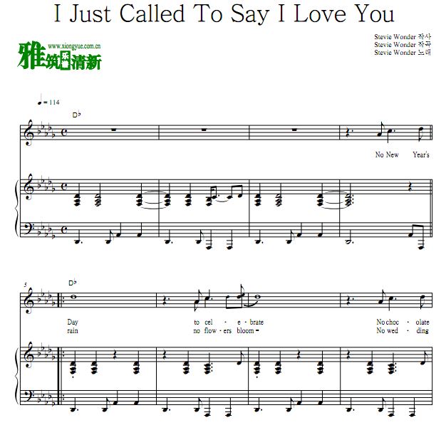 Stevie Wonder - I Just Called To Say I Love You钢琴伴奏谱 正谱