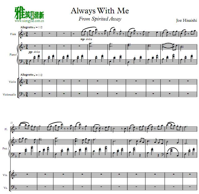 Always with Me Сٴٸ1