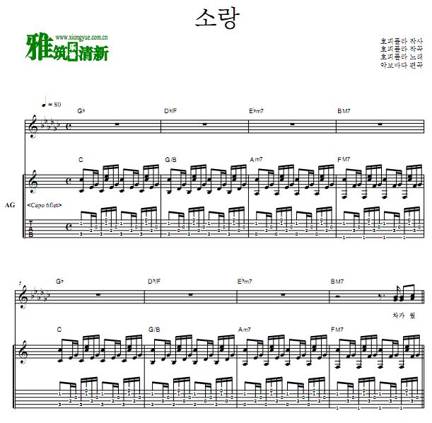 Hoppípolla - Sorang   