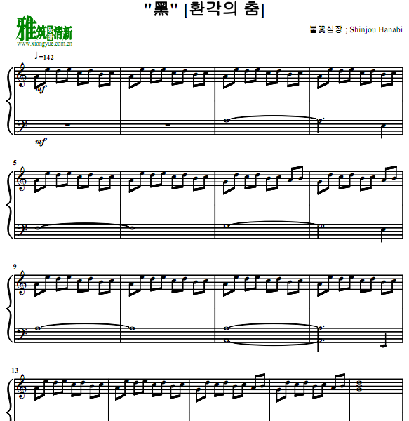   - 환각의 춤 þ֮