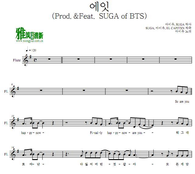 IU - eight 长笛谱