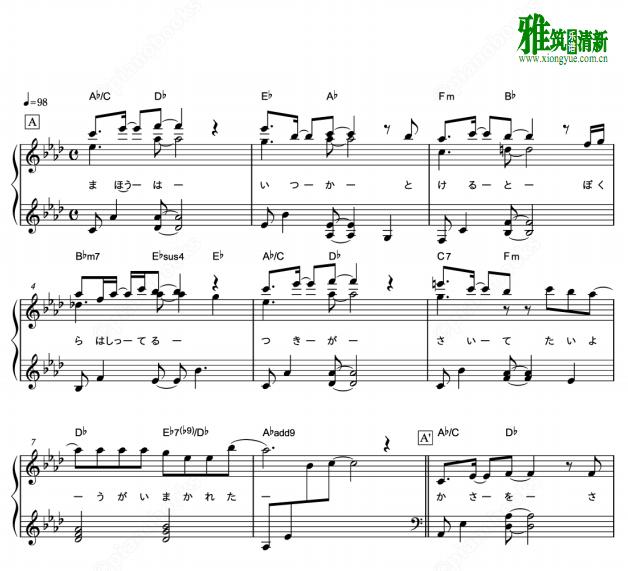 SEKAI NO OWARI - RAIN