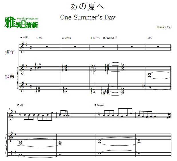 千与千寻 One Summer's Day 那个夏天 あの夏へ短笛钢琴伴奏谱