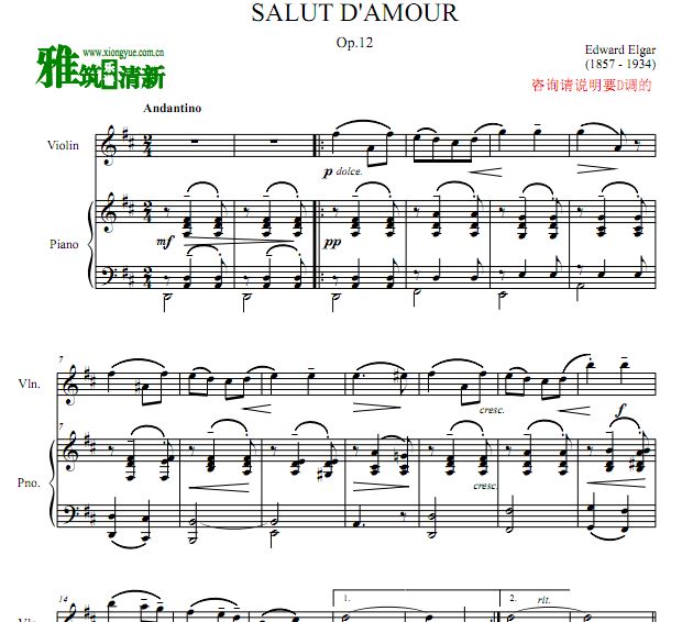 Salut d'amour DС ٰ