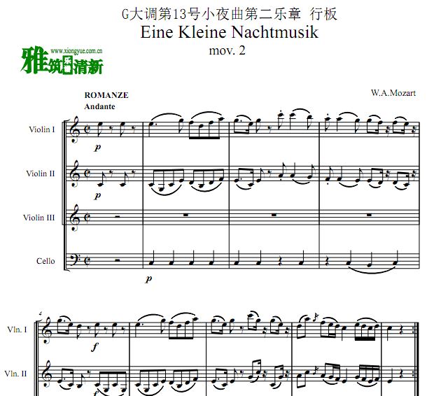 莫扎特 G大调第13号小夜曲第二乐章三小提琴一大提琴合奏谱