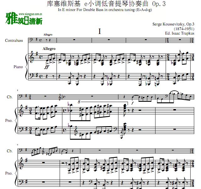 库塞维斯基 e小调低音提琴协奏曲 Op.3 低音提琴钢琴伴奏谱