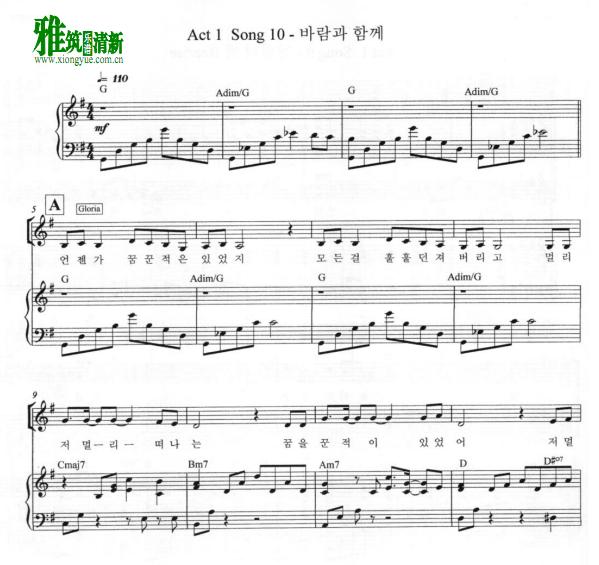 바람과 함께 Gone With The Wind 钢琴伴奏谱