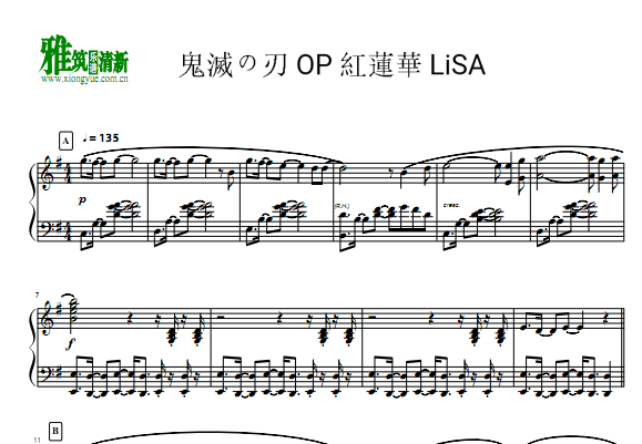 鬼灭之刃 红莲华钢琴谱