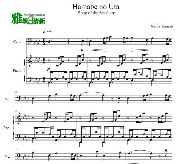 Hamabe no Uta (Song of the Seashore) ٸٺ