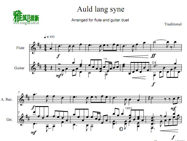 Auld lang syne友谊地久天长长笛吉他二重奏谱