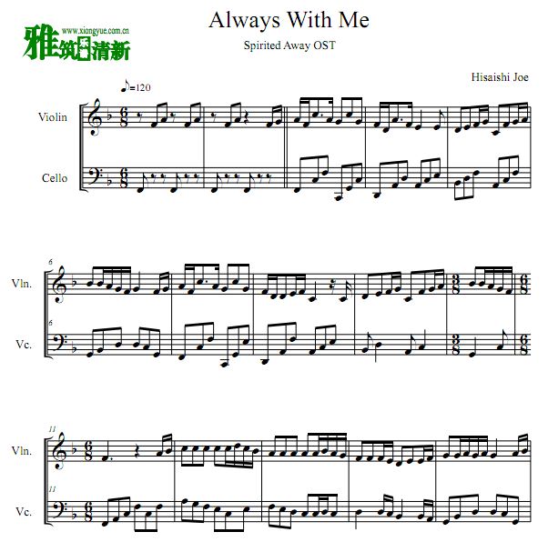 Always with me Сٴ ֶ