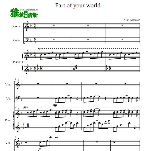 С Part of your world Сٴٸٺ