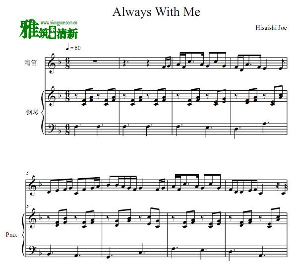 Always with me յ ٰ