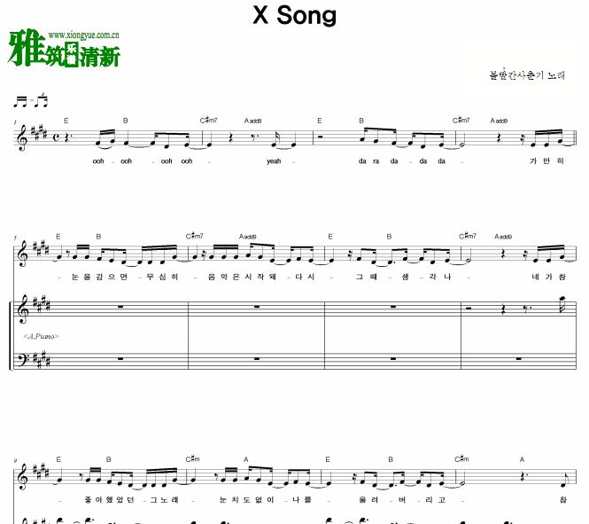 脸红思春期 X Song 乐队键盘谱