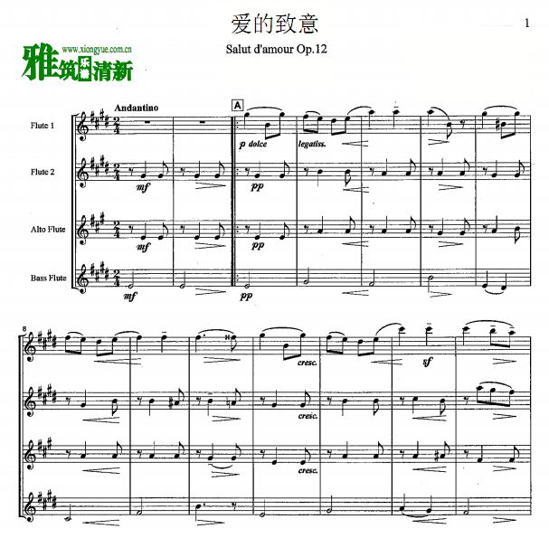 Salut d'amour 爱的致意长笛四重奏谱