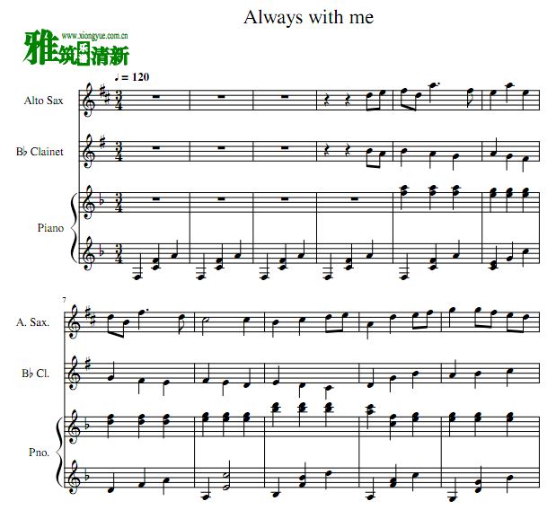 Always with me ˹ɹٰܶ