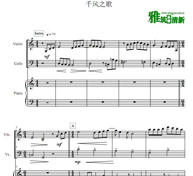 千风之歌钢琴三重奏谱