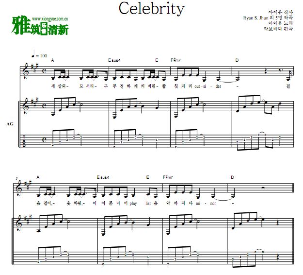 IU - Celebrityҥ