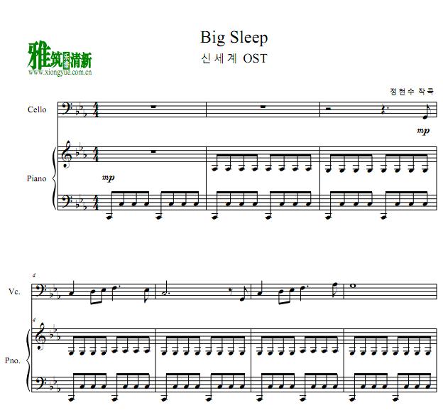 新世界 - Big Sleep 大提琴钢琴伴奏谱