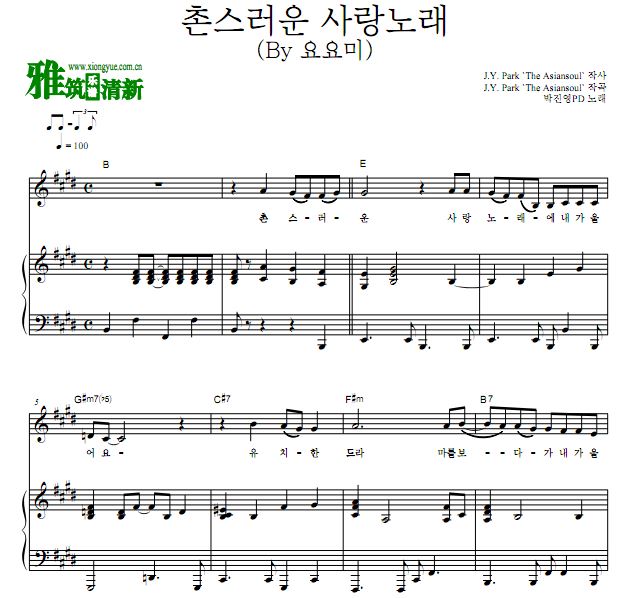 ӢPD Corny Love Songİٰ