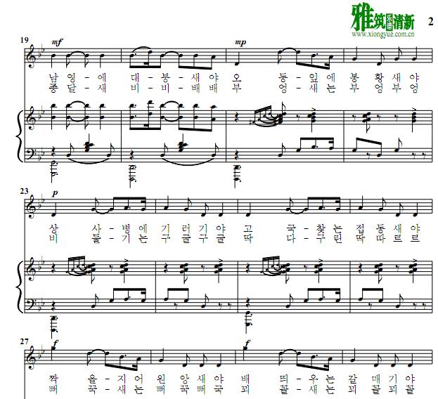 鸟打令 歌谱 正谱 钢琴伴奏谱