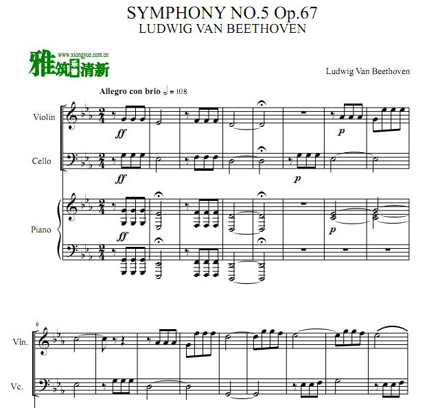  彻 ˸ No.5 Op.67