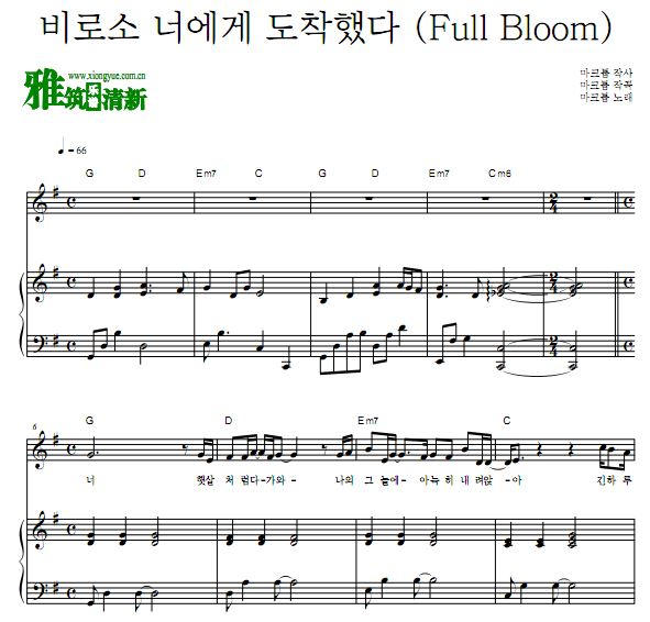 Maktub - Full Bloom  