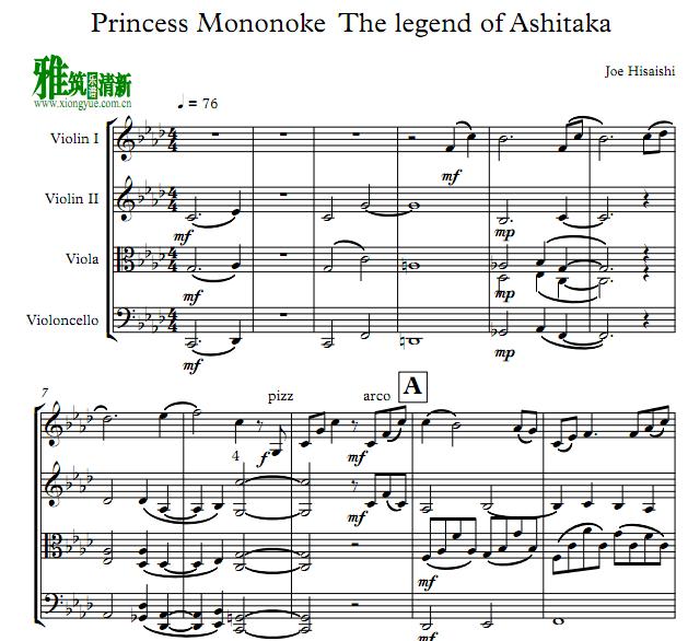 幽灵公主 阿席达卡传奇弦乐四重奏谱