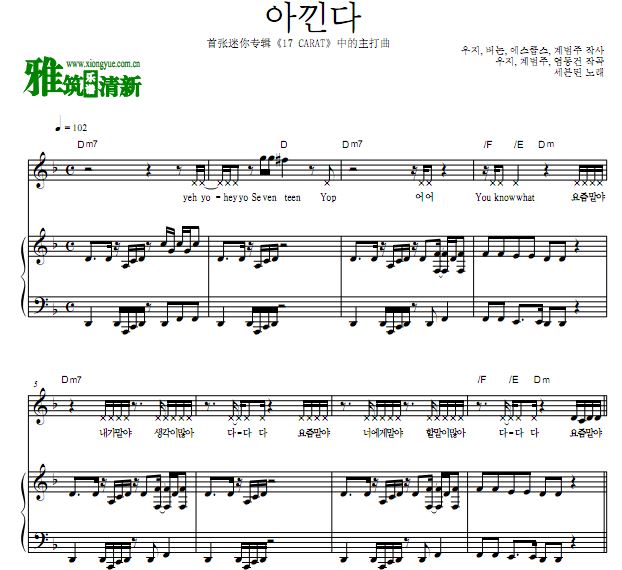 SEVENTEEN 䰮 ϧ Adore U   ٰ