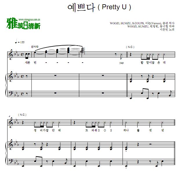 SEVENTEEN Ư Pretty uٰ  