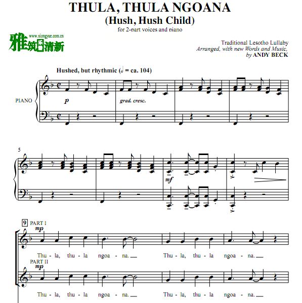 Thula Thula Ngoana ϳ ٰ