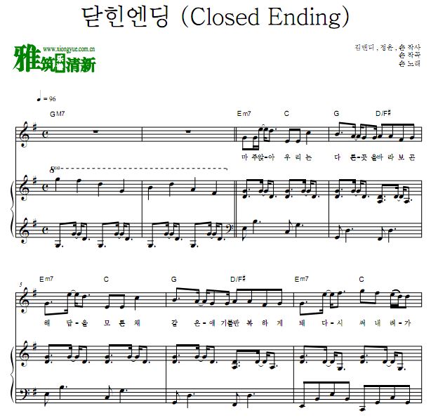 жSHAUN - Closed Endingٰ  