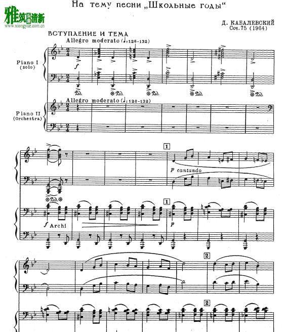 Kabalevsky - Rhapsody on the theme School Years for Piano and Orchestra Op.75