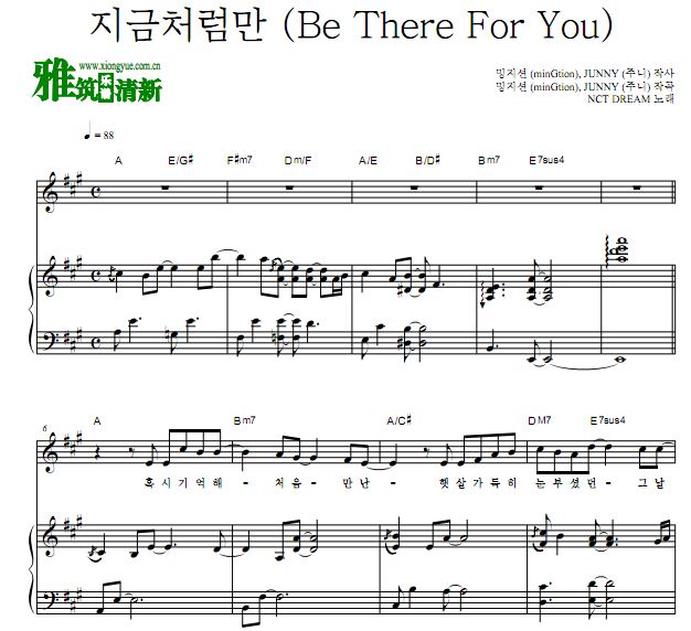 NCT DREAM -  Be There For Youٰ 