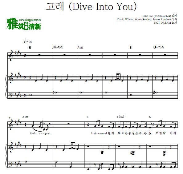 NCT DREAM -  Dive Into Youٰ 