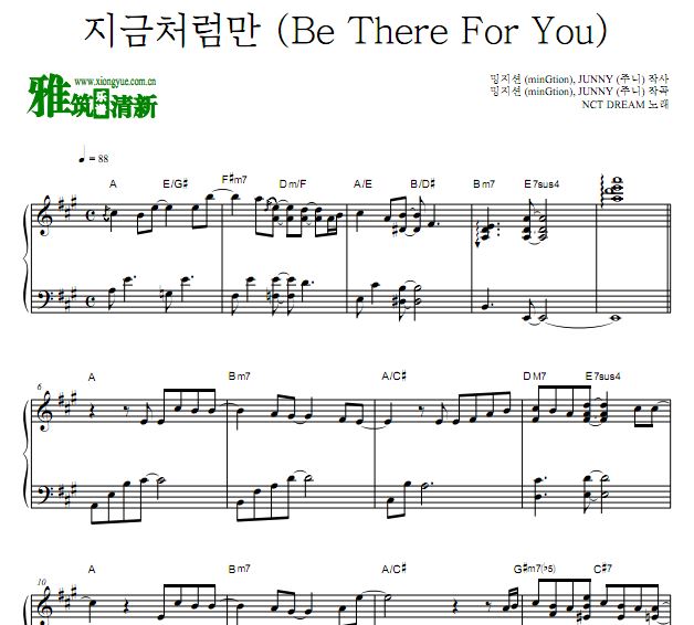 NCT DREAM - Be There For You