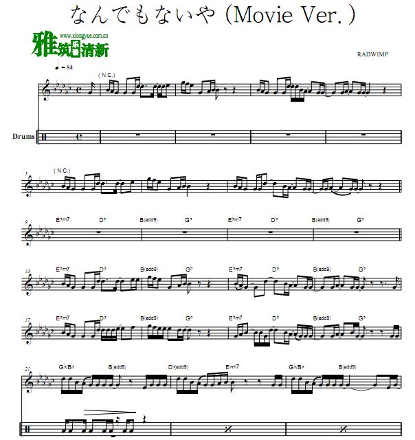 你的名字 没什么大不了鼓谱