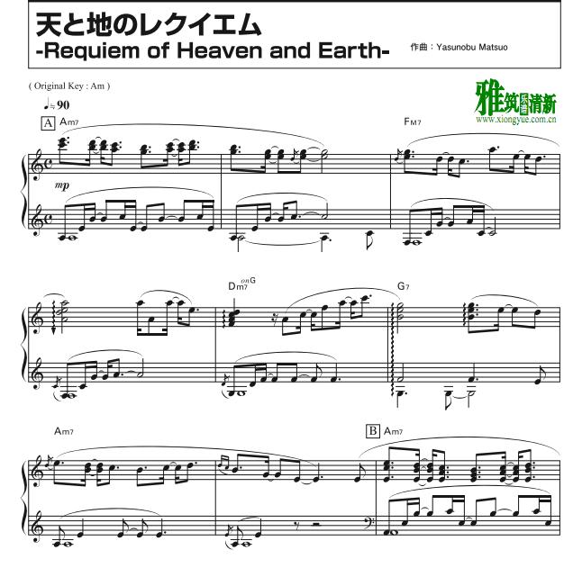 Requiem of Heaven and Earth