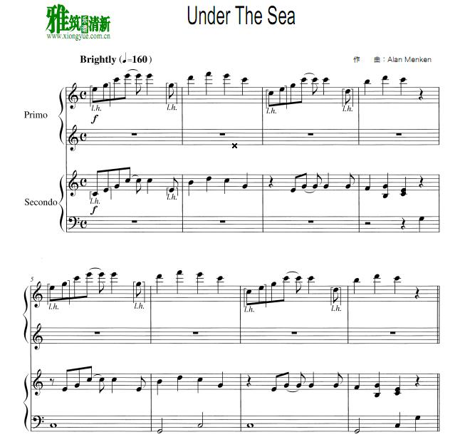 С Under The Sea